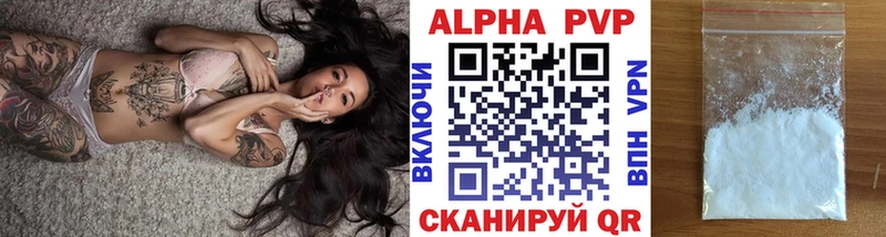 APVP Соль  Новошахтинск 