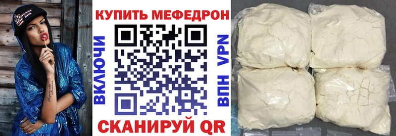 цены   Новошахтинск  МЕФ VHQ 