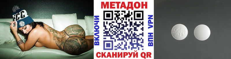 МЕТАДОН кристалл нарко площадка формула Новошахтинск