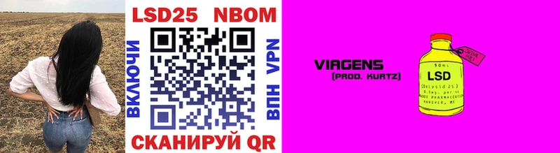 Марки NBOMe 1,8мг  Новошахтинск 